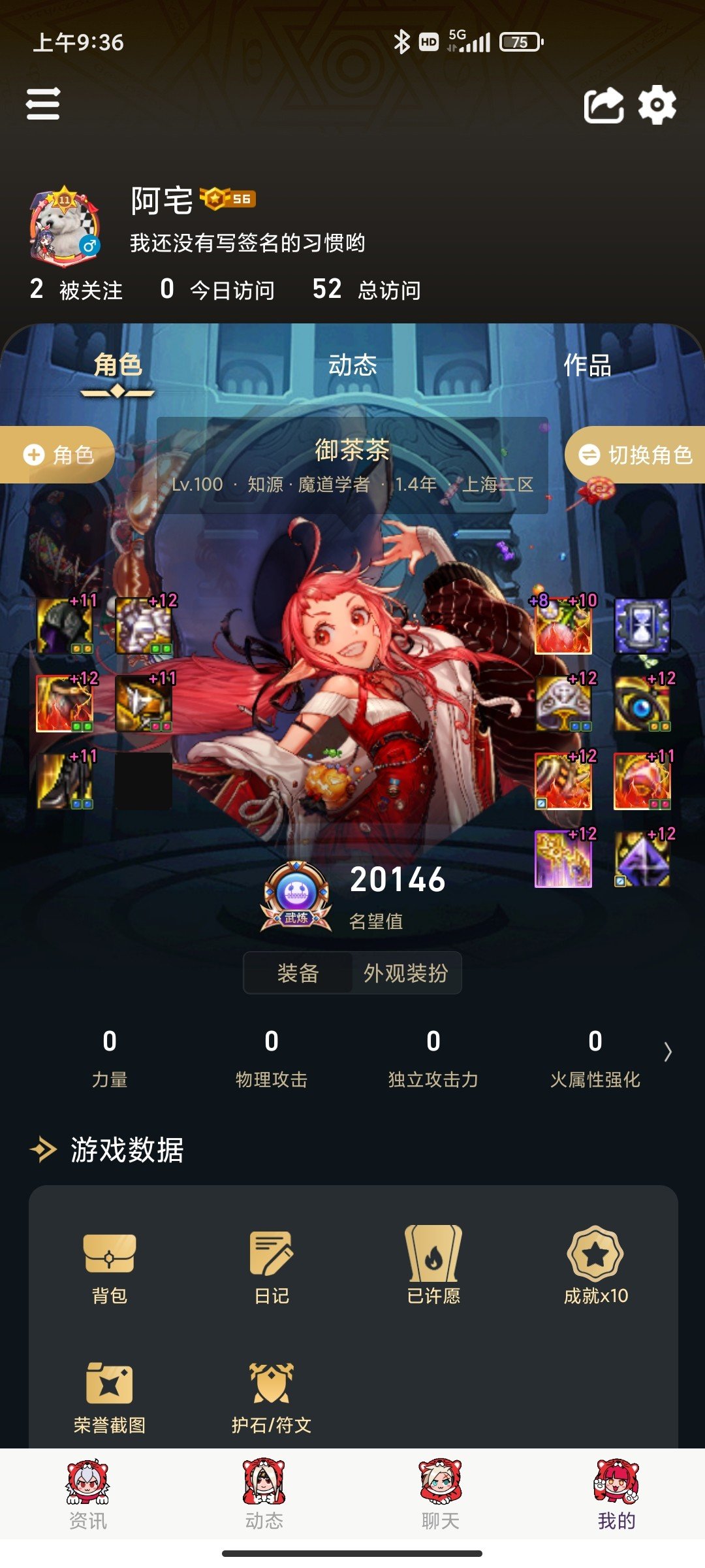 5药20绿打30e出头正常吗。。1