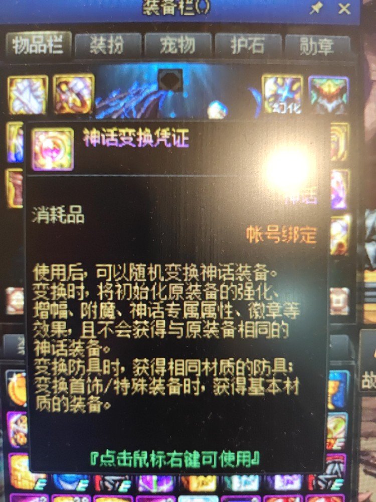 奥兹玛小队还给神话变换石？1