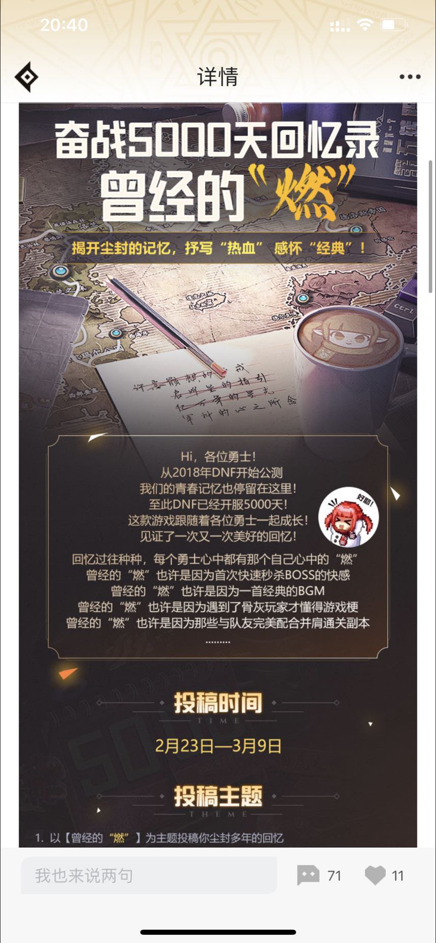 原来我们玩的都是测试服1