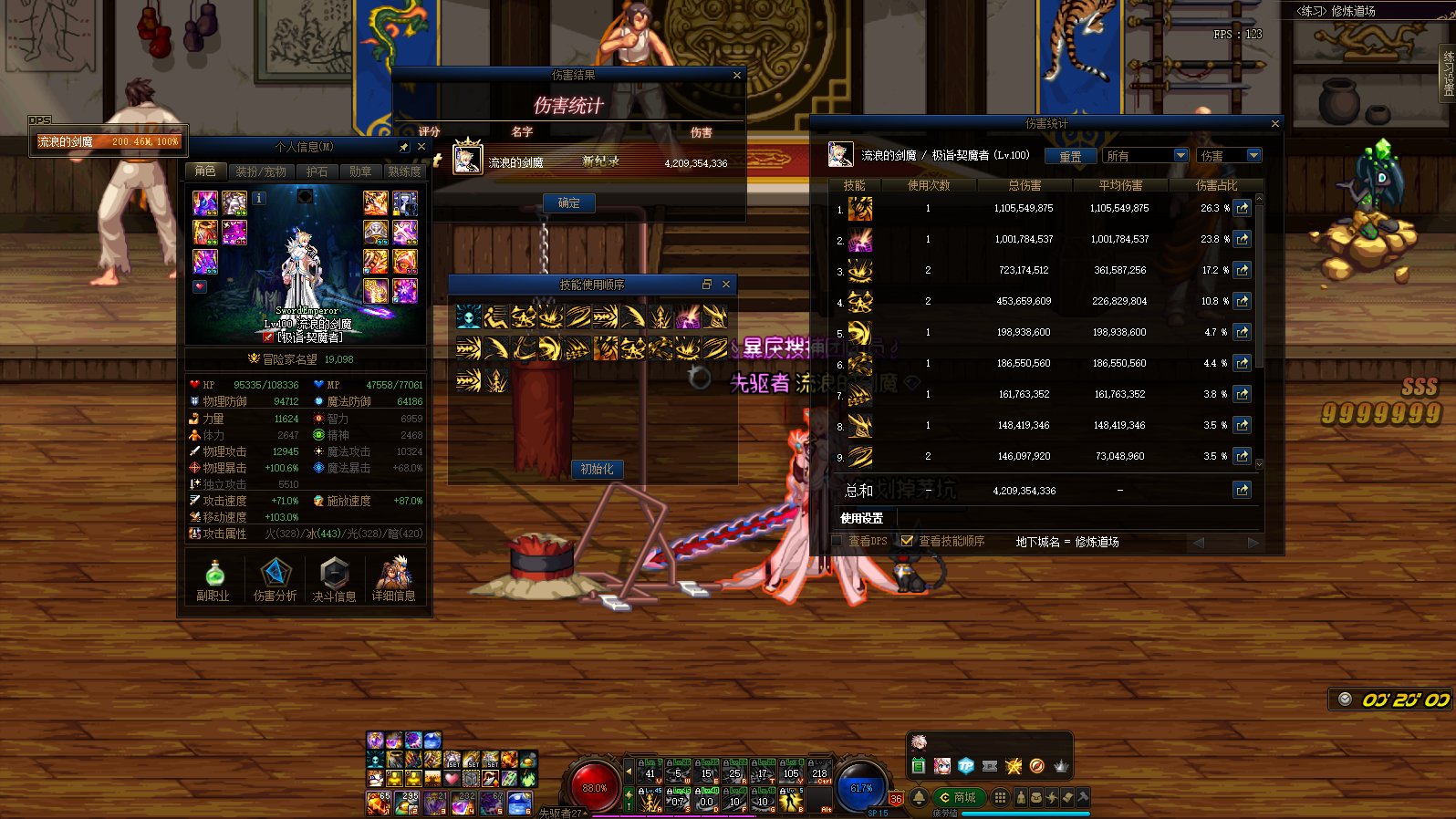 标题就叫“1.90名望歧路剑魔能打42E”3