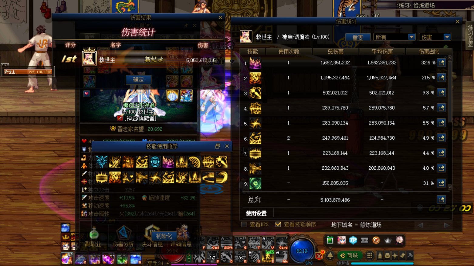 小脑斧buff终于50e了1