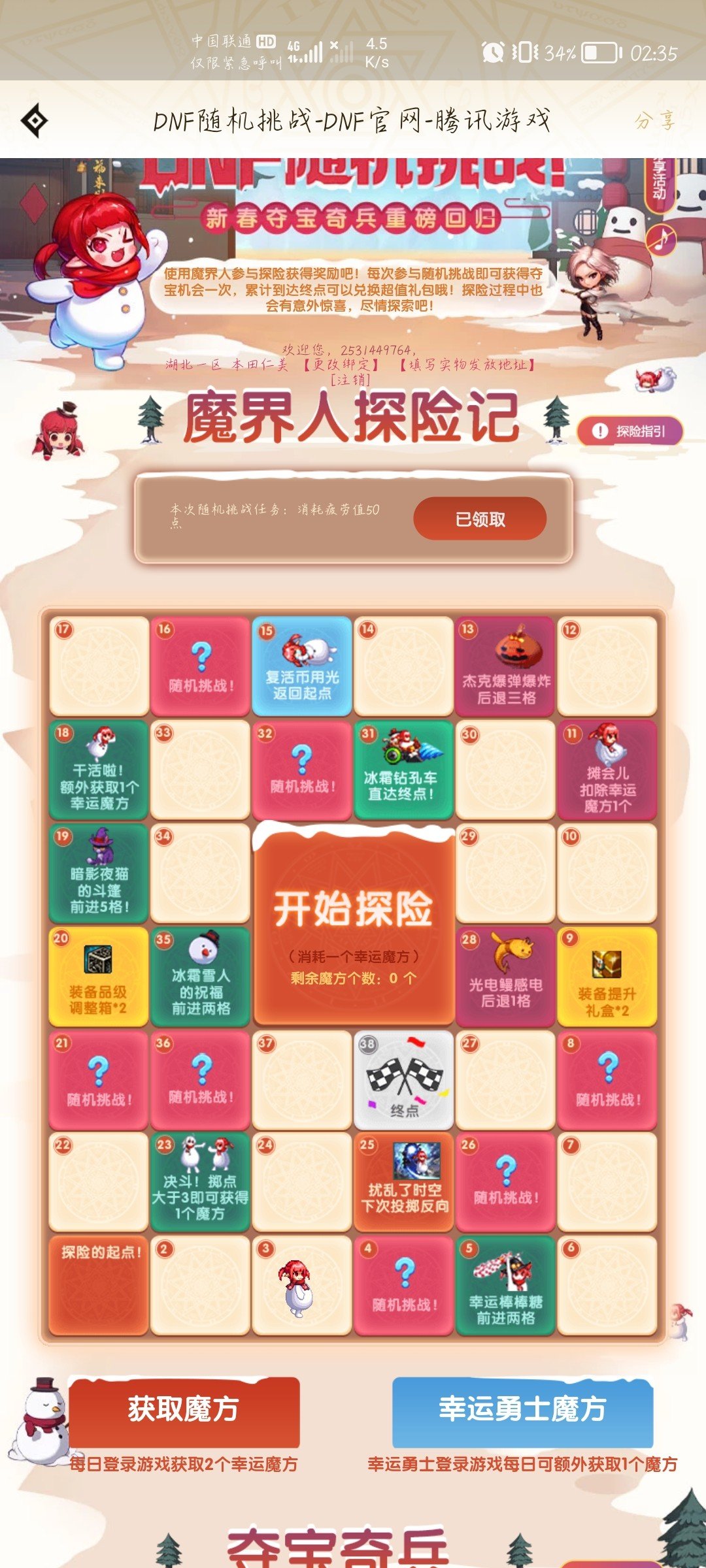破壁活动真恶心人1