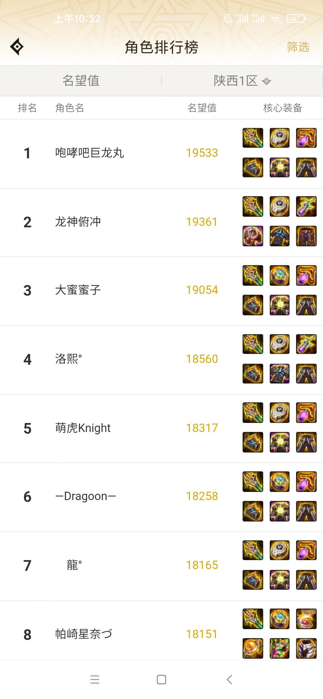 我居然成陕1榜单第一了！！3