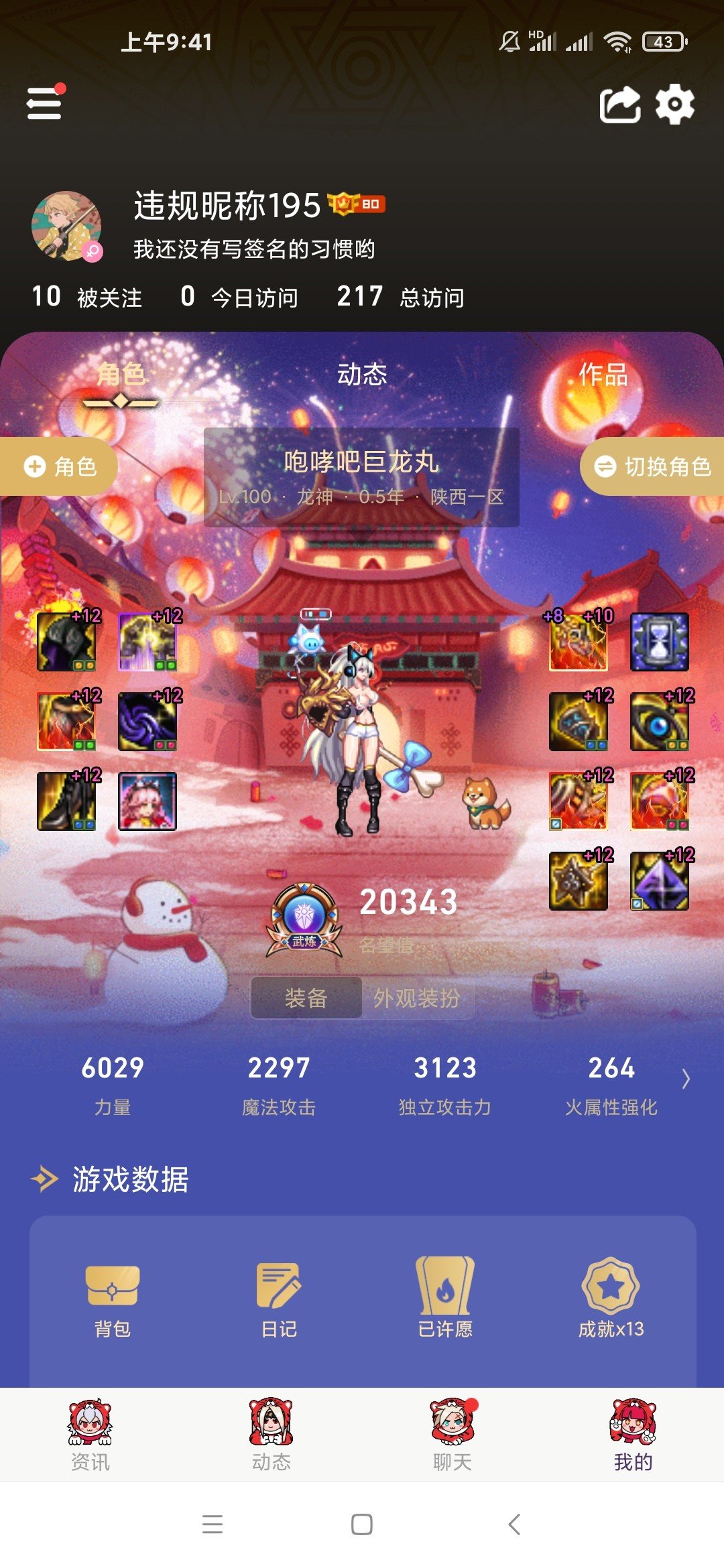 终于弄完增幅了！1