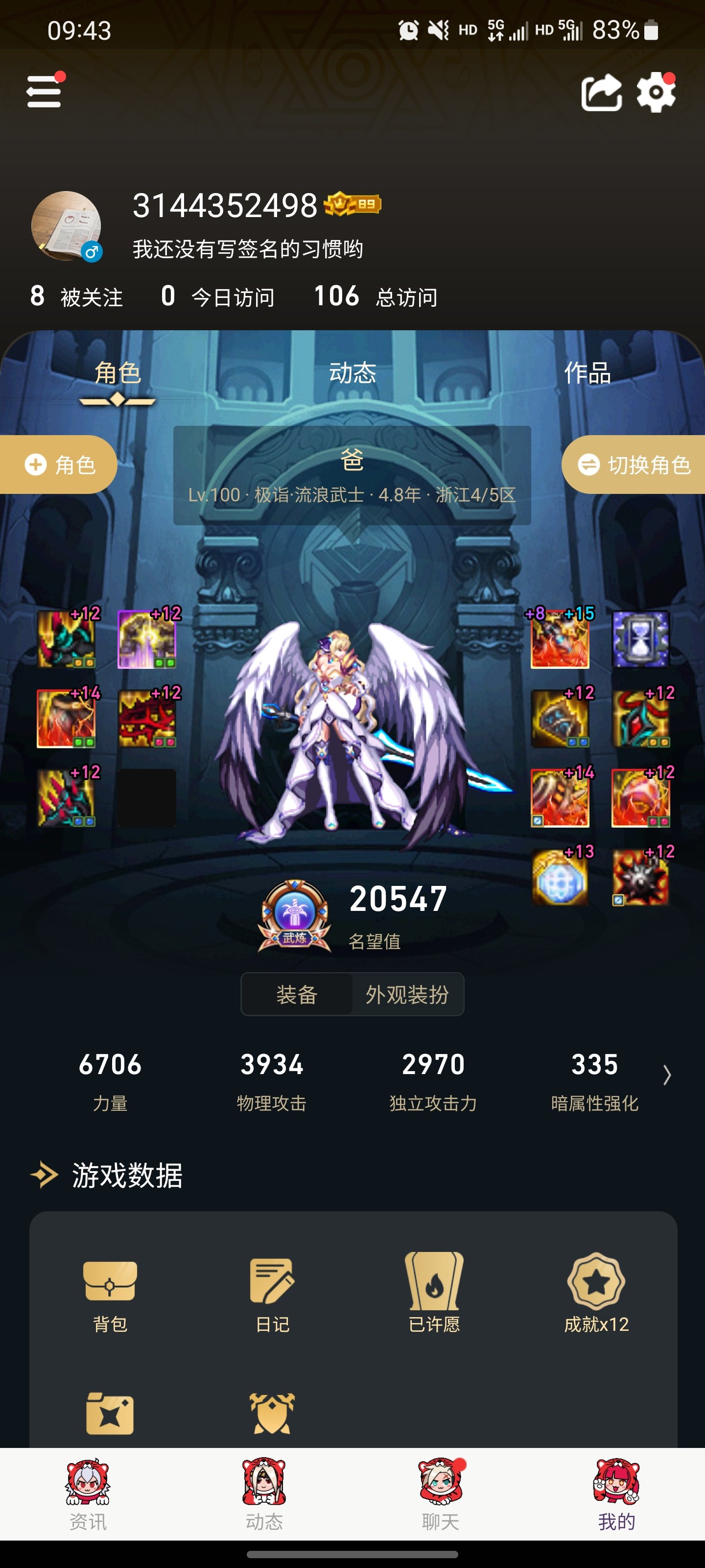 白15巨剑，红13光剑，有必要转剑魔吗？1