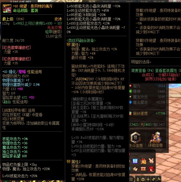 就叫做红10剑魂差一件奥兹玛33e吧！1