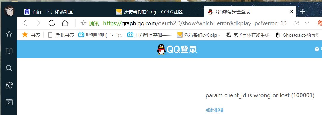 在同一台PC上 自带浏览器可以正常打开Colg，QQ浏览器不行1