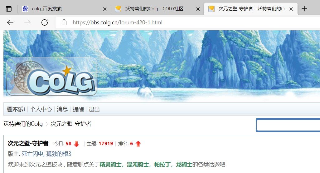 在同一台PC上 自带浏览器可以正常打开Colg，QQ浏览器不行2
