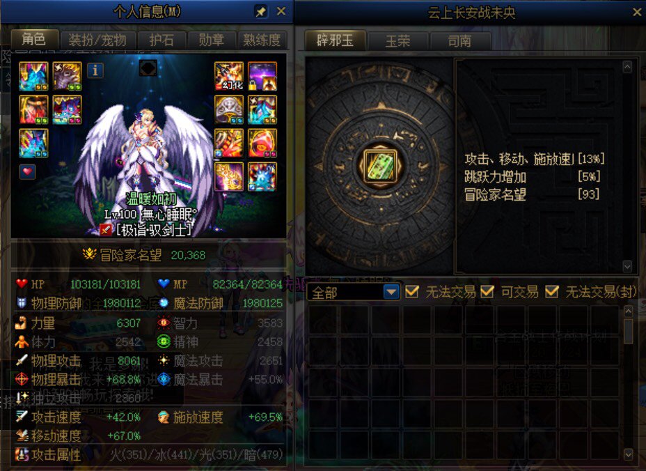 记录一下全C2.0，顺便跨五公会摇好兄弟！1