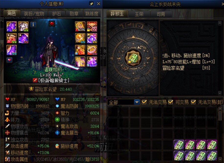 记录一下全C2.0，顺便跨五公会摇好兄弟！2