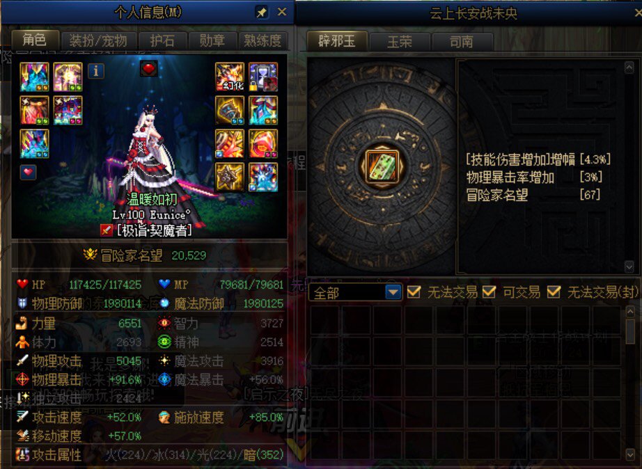 记录一下全C2.0，顺便跨五公会摇好兄弟！4