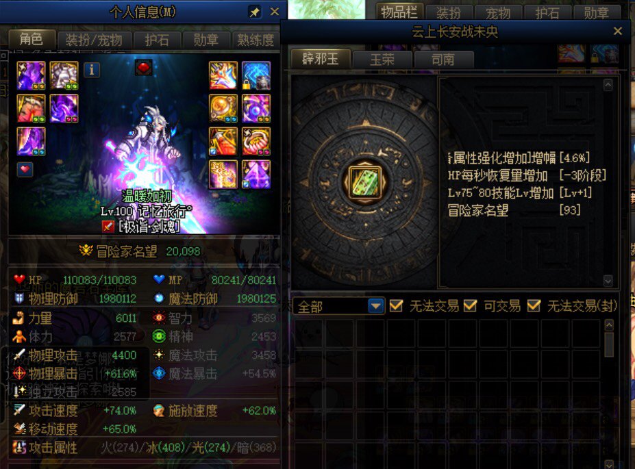 记录一下全C2.0，顺便跨五公会摇好兄弟！6