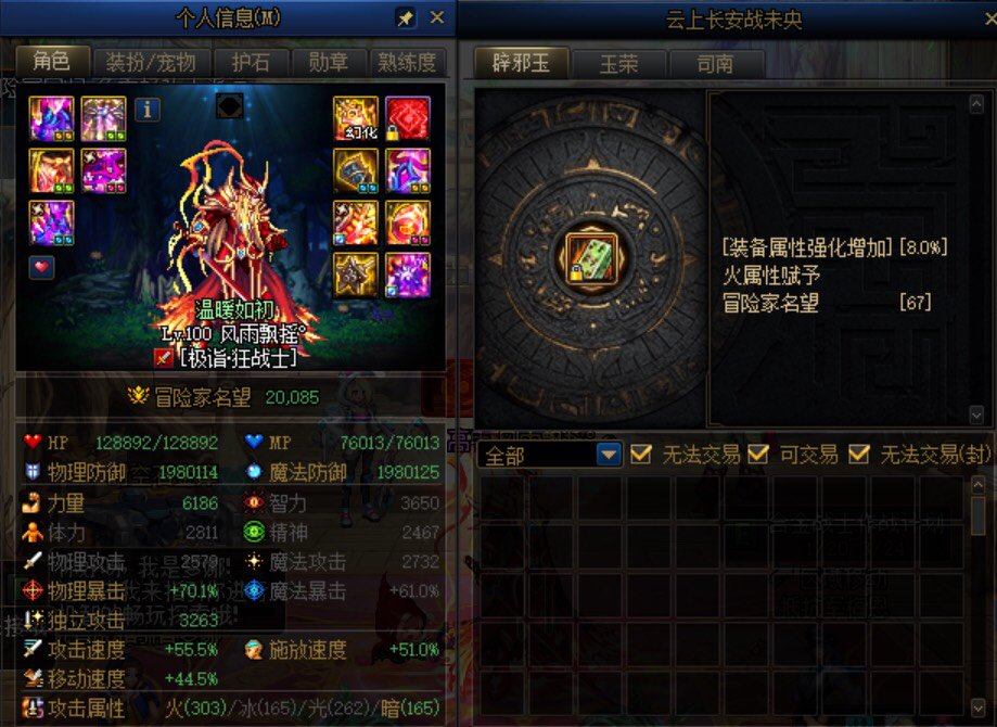记录一下全C2.0，顺便跨五公会摇好兄弟！7