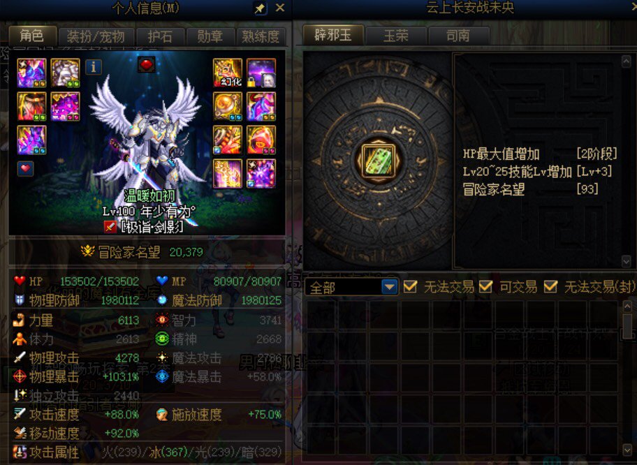 记录一下全C2.0，顺便跨五公会摇好兄弟！8