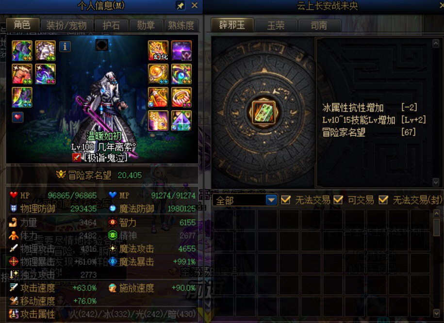 记录一下全C2.0，顺便跨五公会摇好兄弟！9