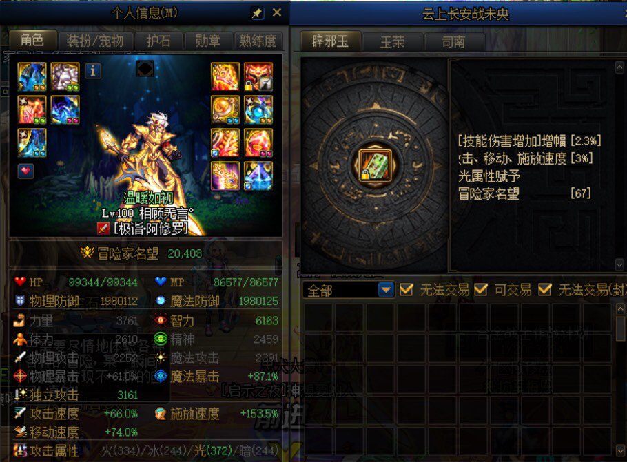 记录一下全C2.0，顺便跨五公会摇好兄弟！10