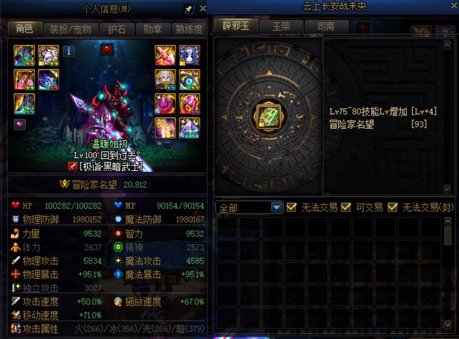 记录一下全C2.0，顺便跨五公会摇好兄弟！11