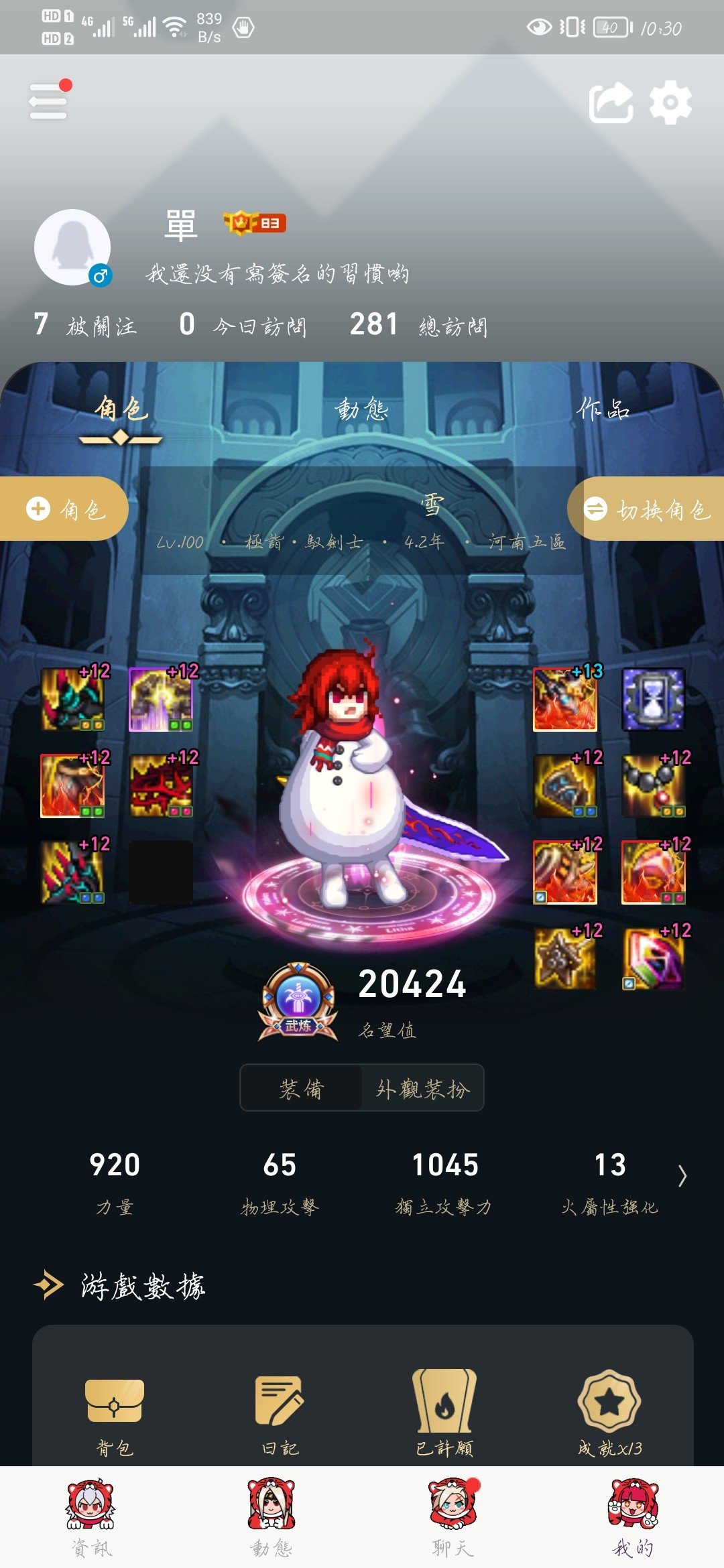 芜湖，又上一个401