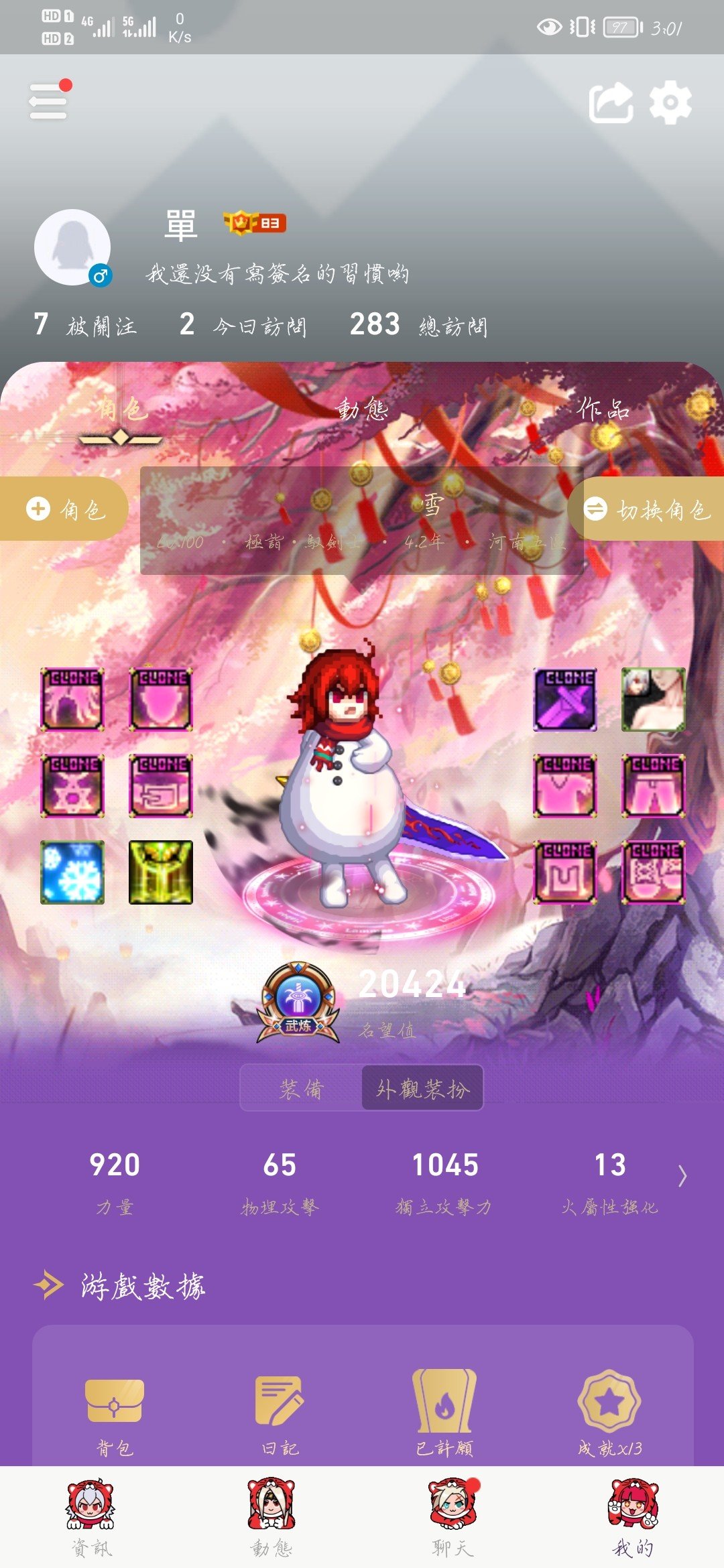 放手一搏吧，别顾虑太多。1