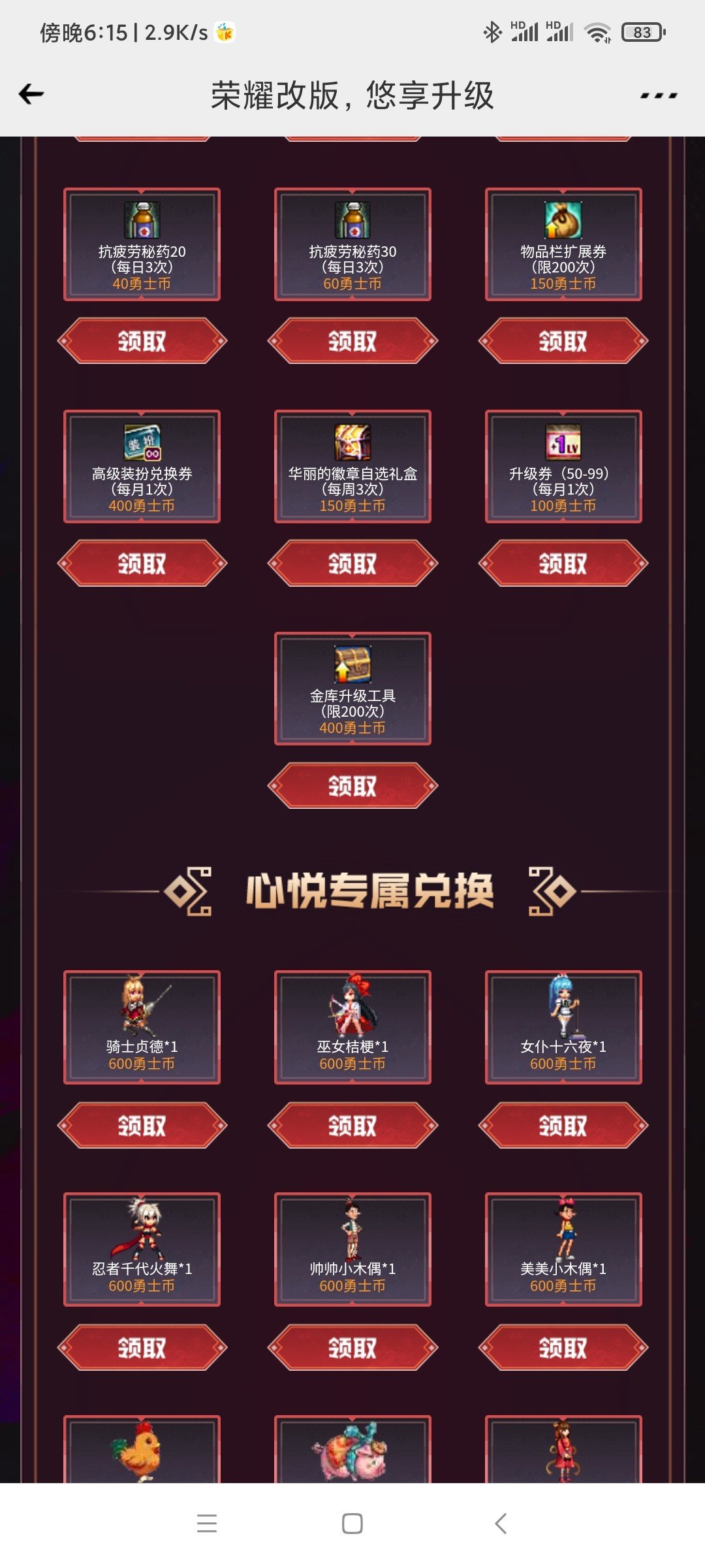 帮忙问下现在仓库最高是哪个等级1
