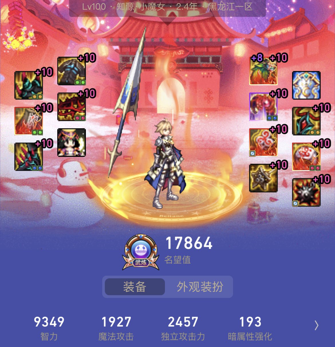 尽力奶打造成果验收1