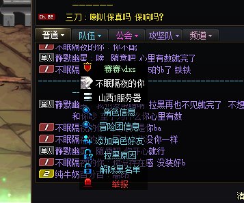 坐标跨六挂个人吧6