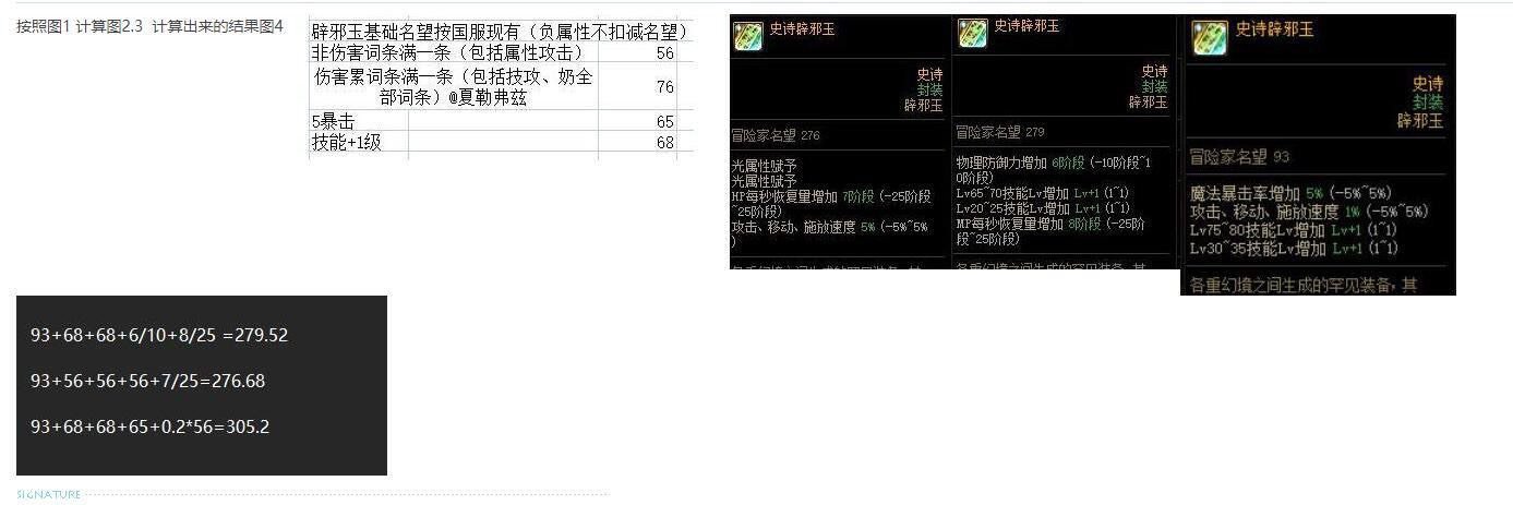 网传的这个新辟邪玉名望算法大体是正确的1