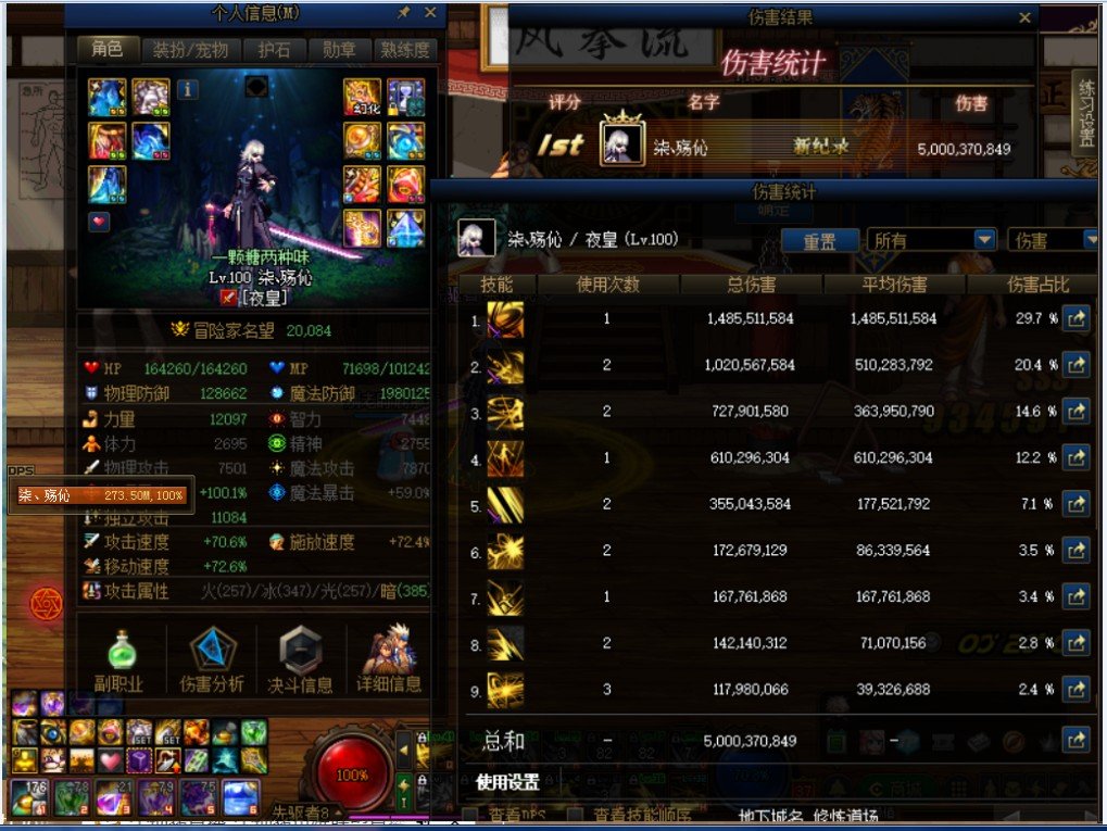 22双至尊 红11.3夜皇50E达成1