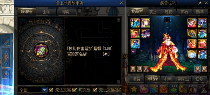 双至尊女气功伤害2