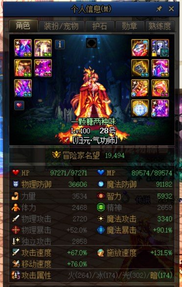 双至尊女气功伤害3