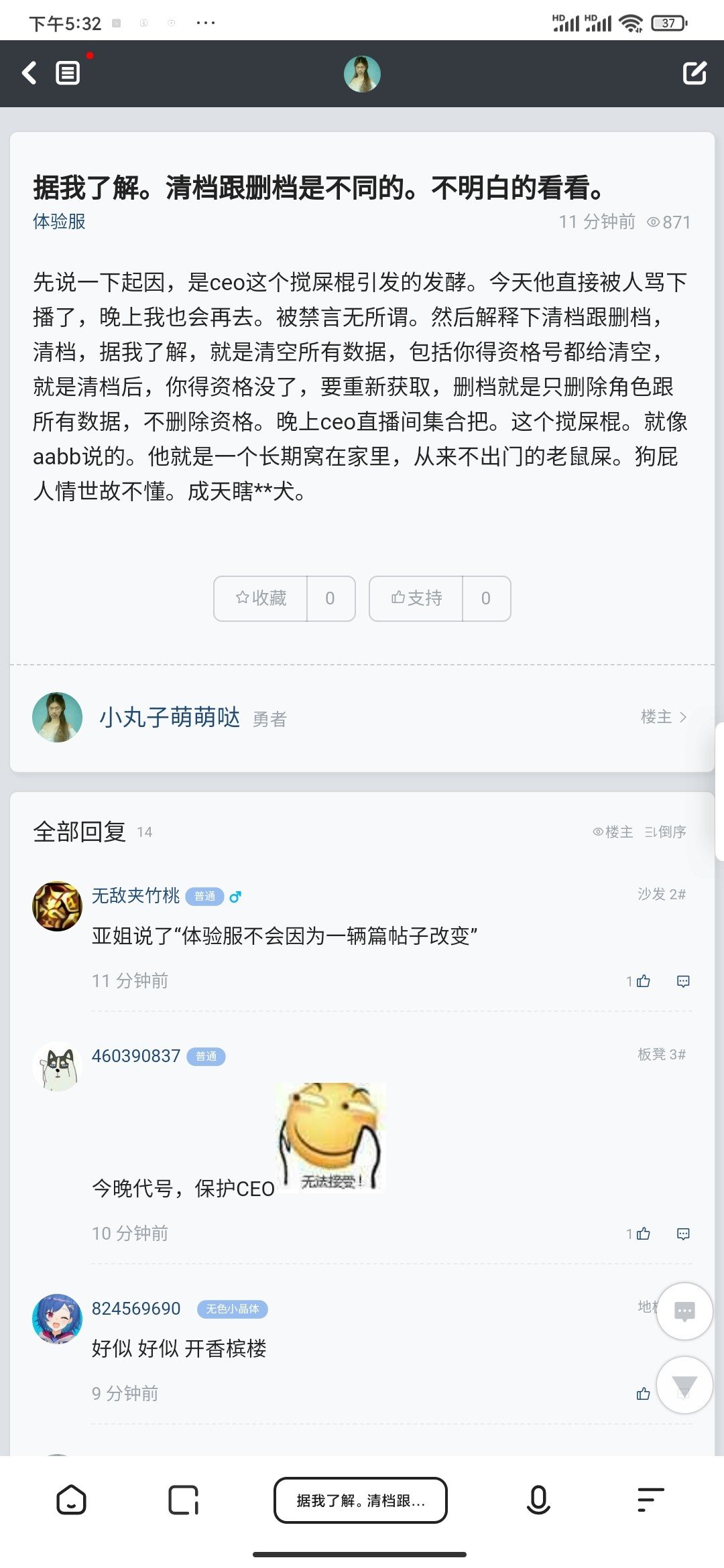 Dnf春晚将于ceo直播间开幕1