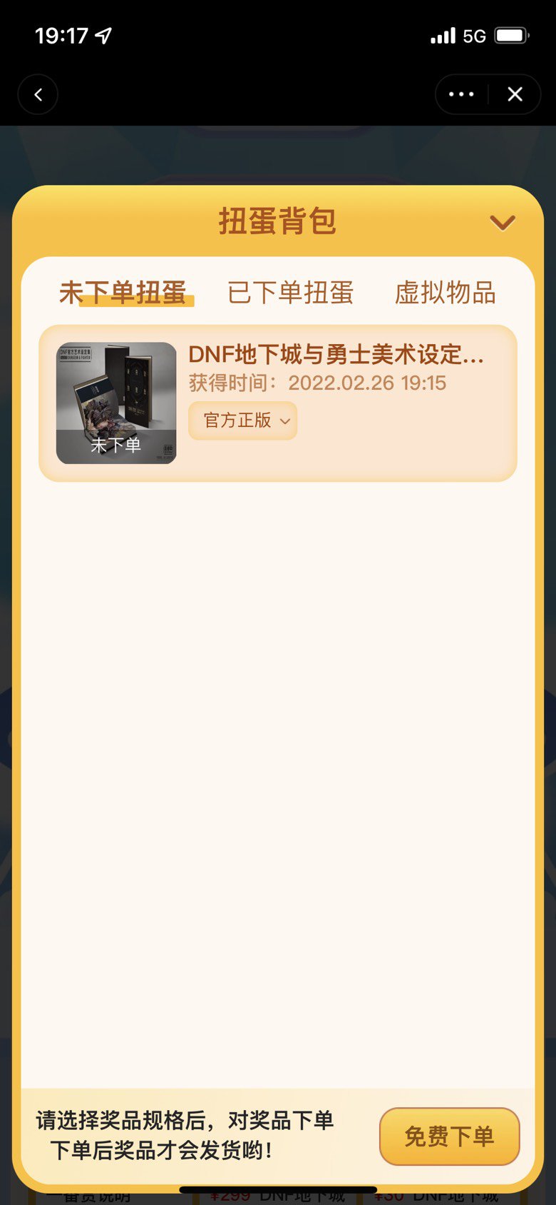 设定集一发入魂2