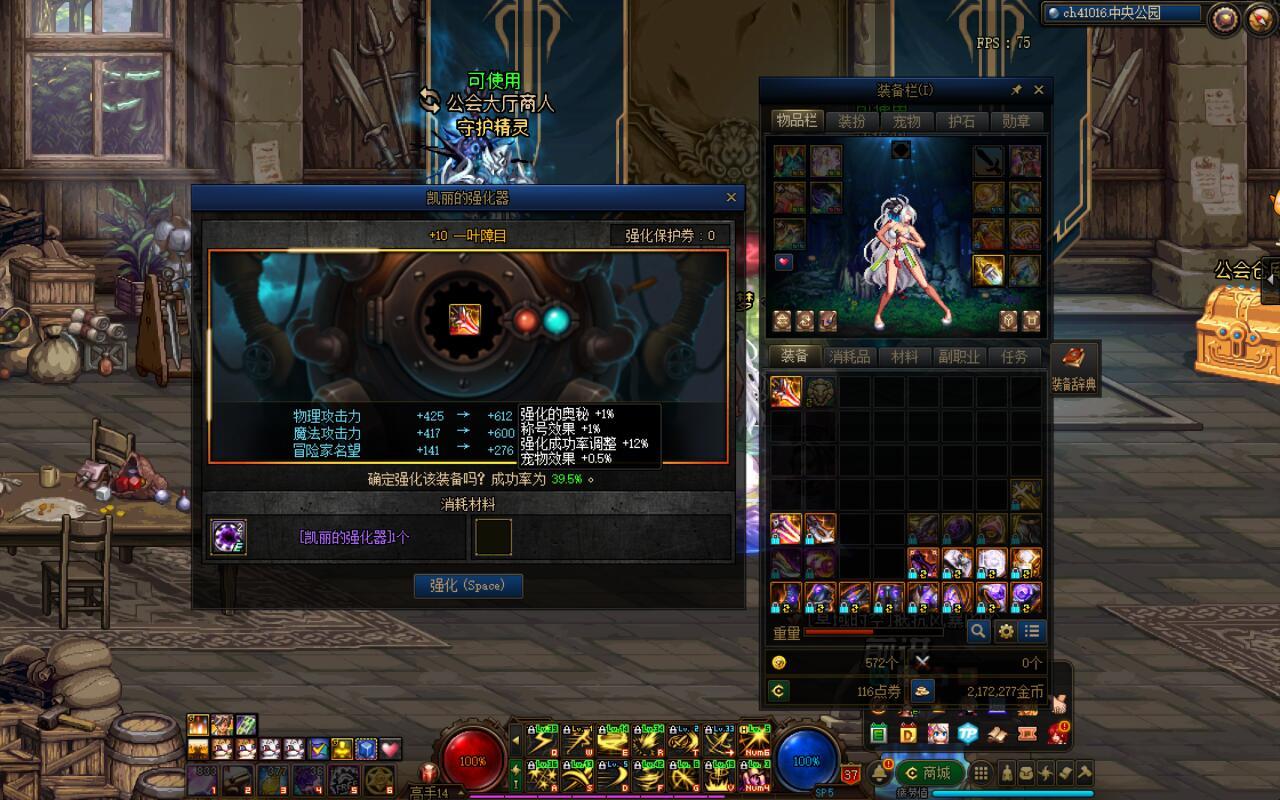 不敢了，再也不敢挑战强化的概率了1