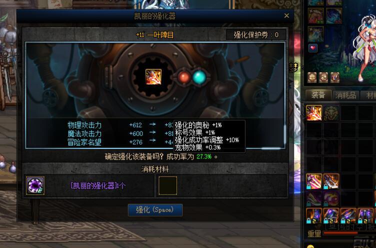 不敢了，再也不敢挑战强化的概率了3