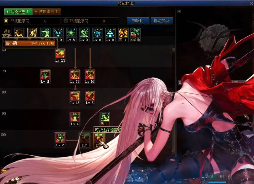 夜皇新概念作弊打桩 切换觉醒技能可提升,沃特碧们的colg,dnf地下城与