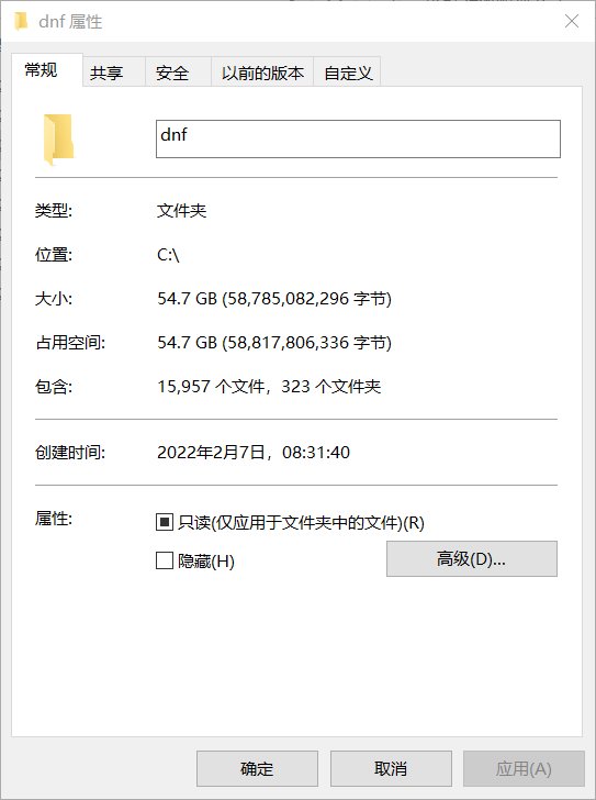 dnf硬盘容量求助1
