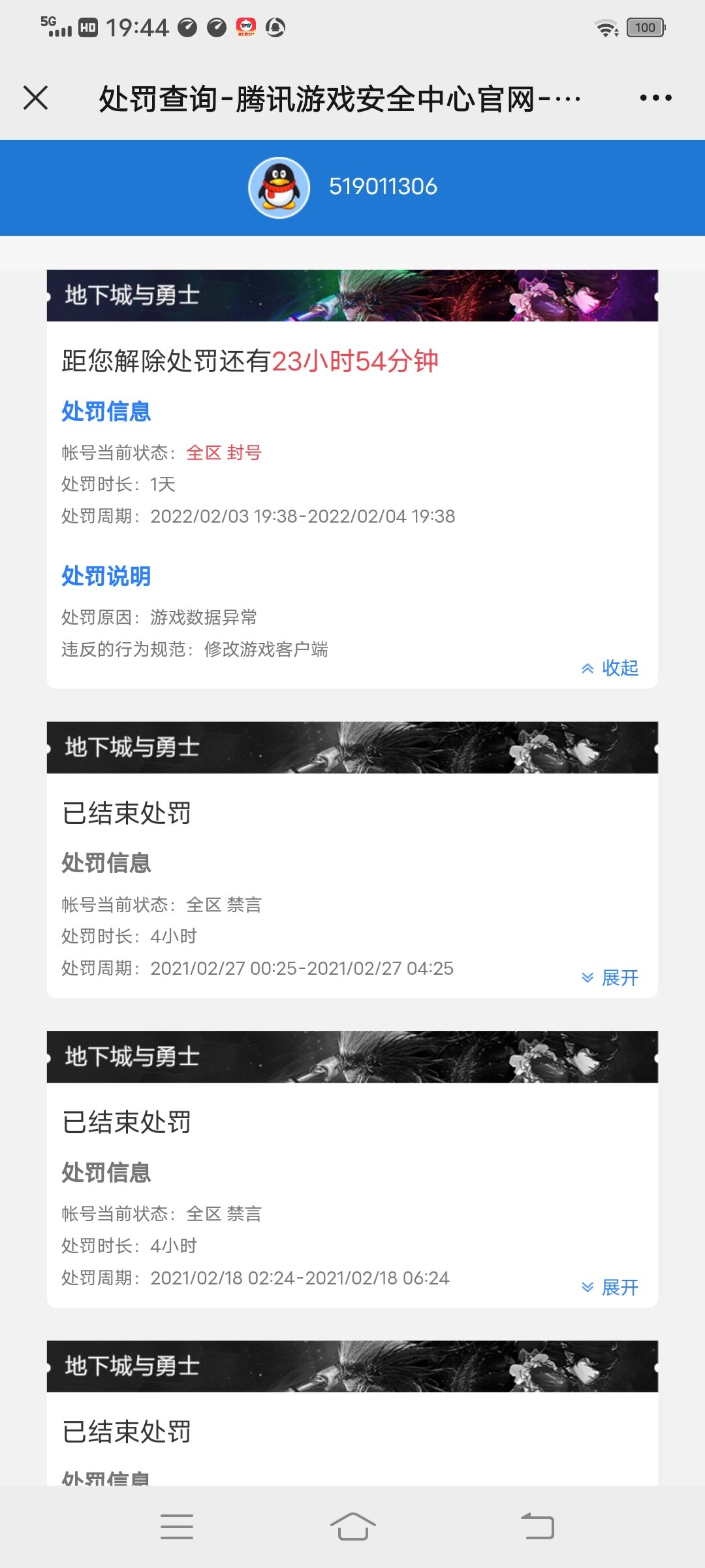 我真的服了，就没人管乱封号问题吗1