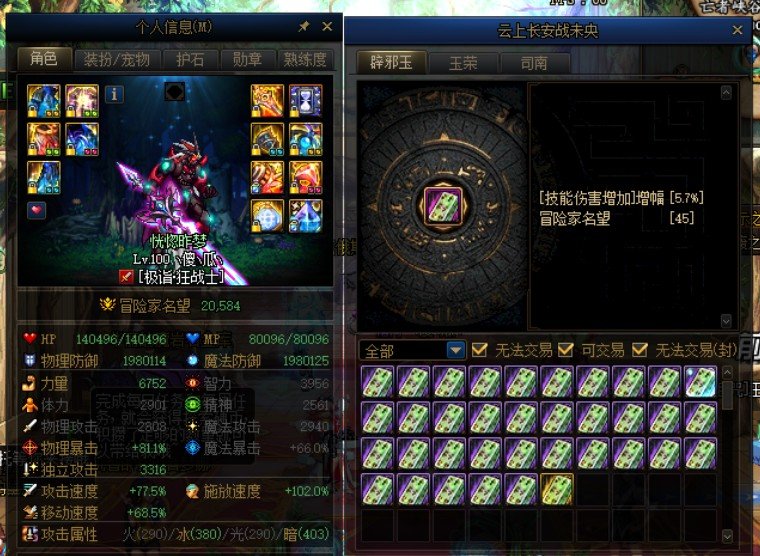 辟邪玉改版5个用心玩的号改出5个小丑1