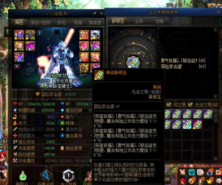 辟邪玉改版5个用心玩的号改出5个小丑9