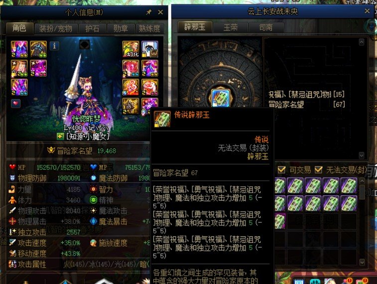 辟邪玉改版5个用心玩的号改出5个小丑10