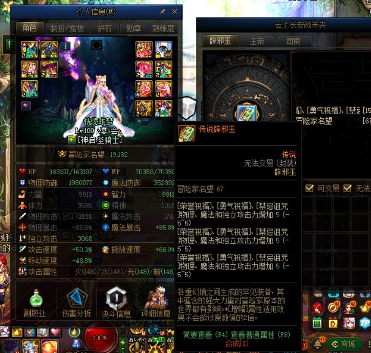 辟邪玉改版5个用心玩的号改出5个小丑11