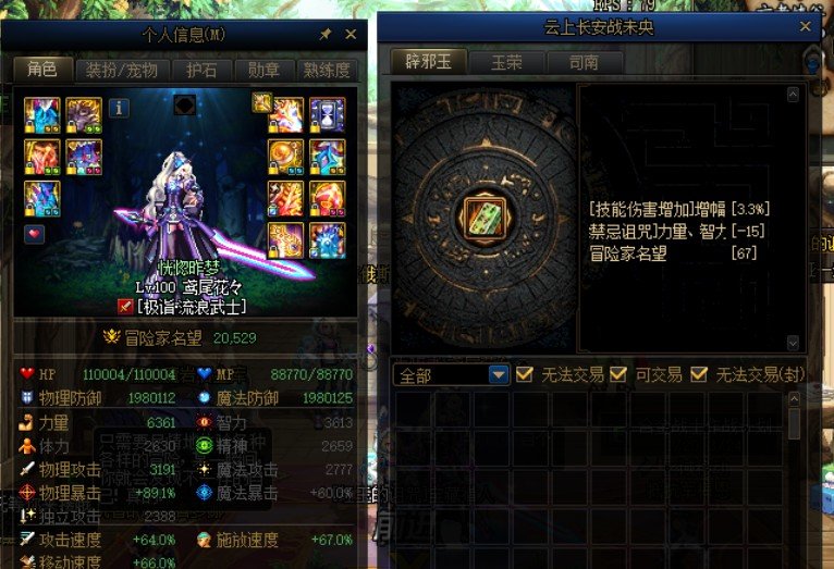 辟邪玉改版5个用心玩的号改出5个小丑15