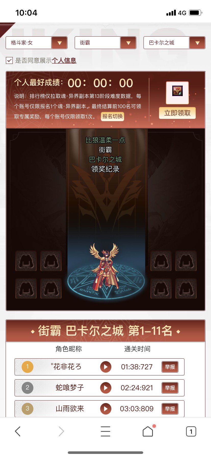 魂异界为什么没有成绩1