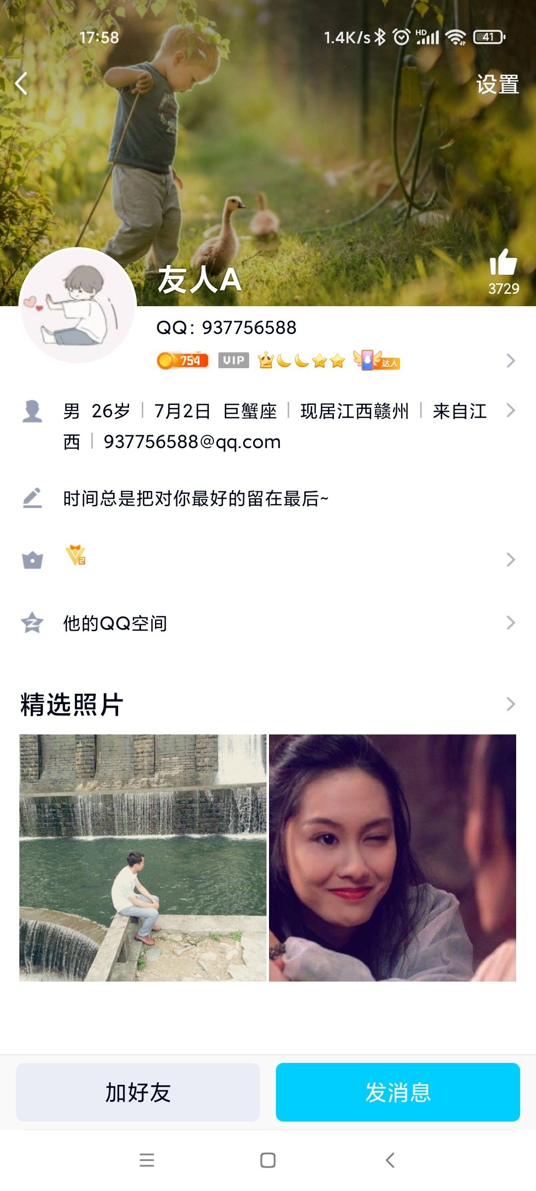 曝光司马骗子，无聊的可以找他玩玩1