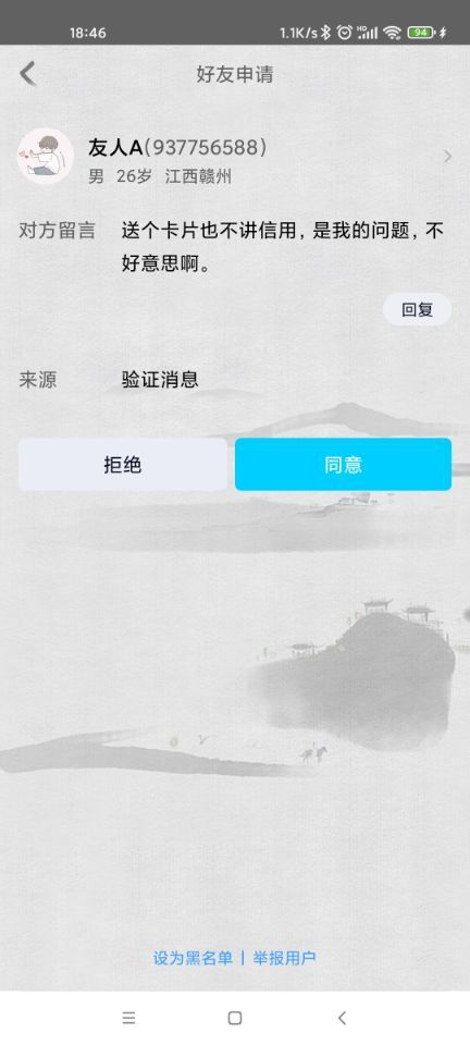 曝光司马骗子，无聊的可以找他玩玩2