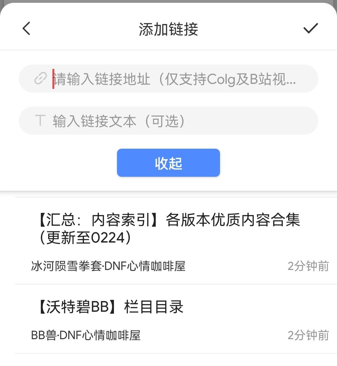 APP添加链接问题1