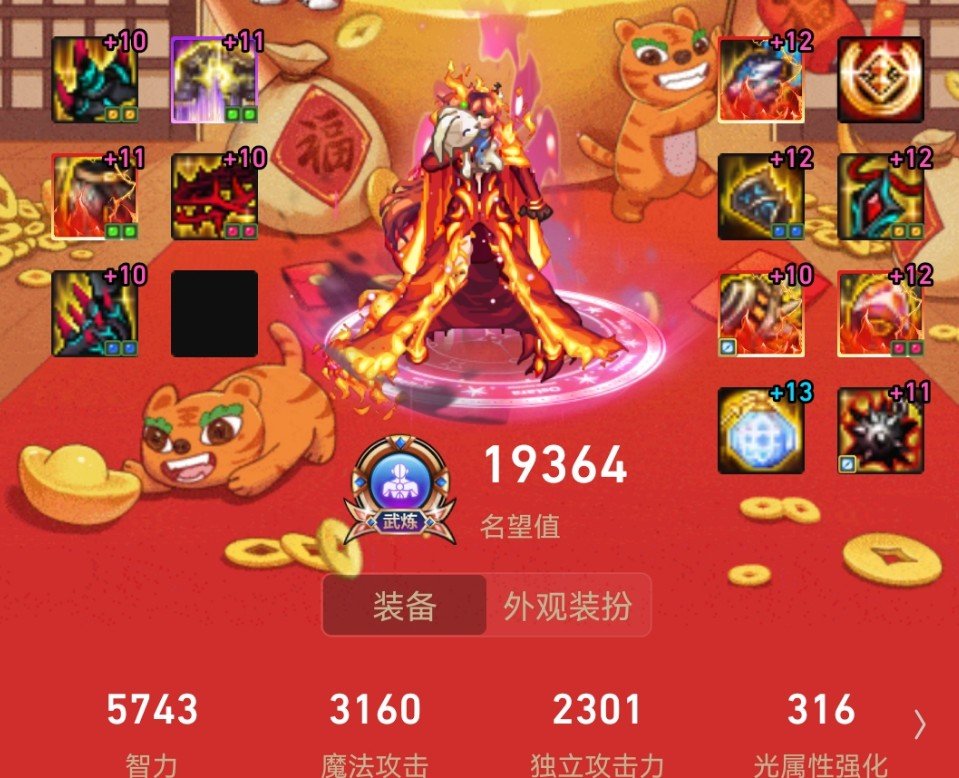 女气功至尊称号打技能还是技工？1
