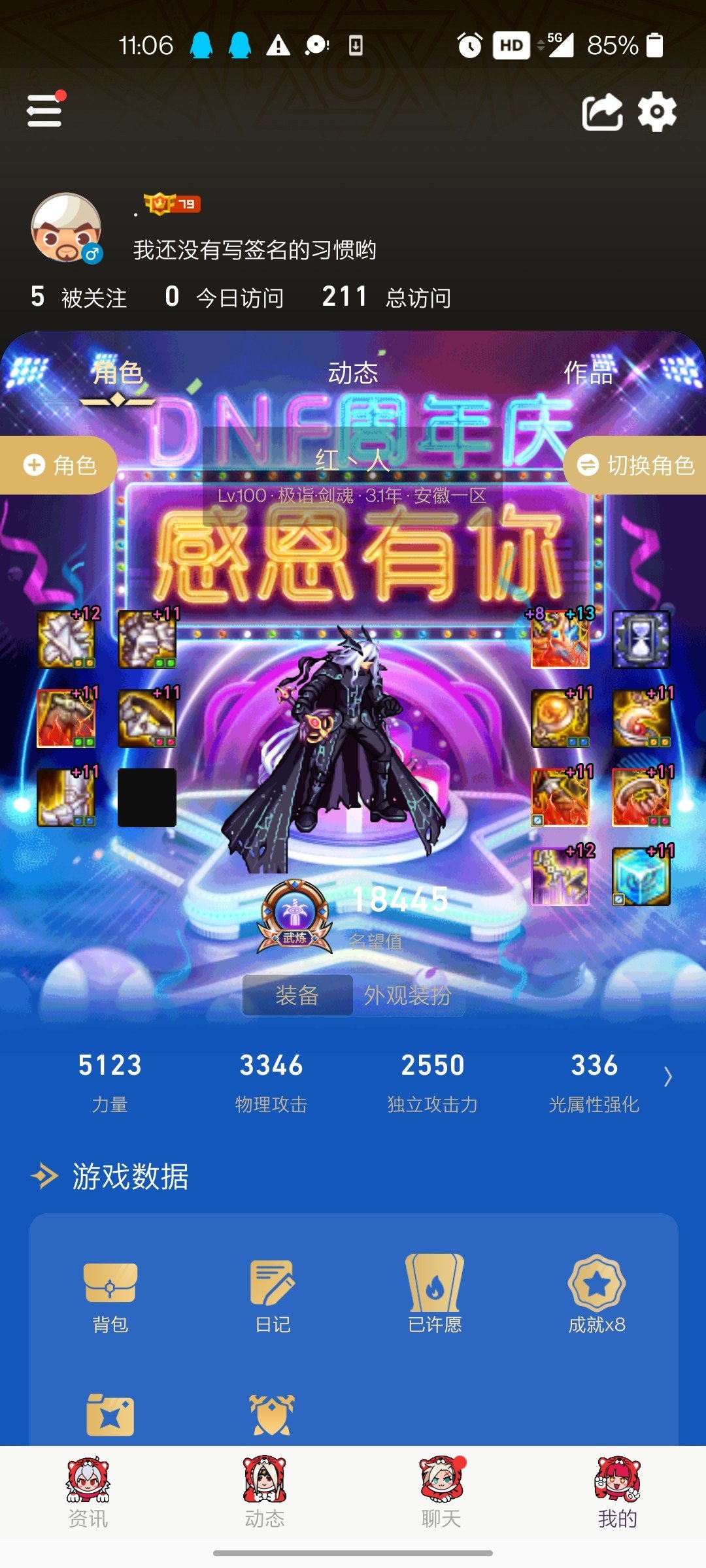 有没有大佬看我这种神话搭配可以不1