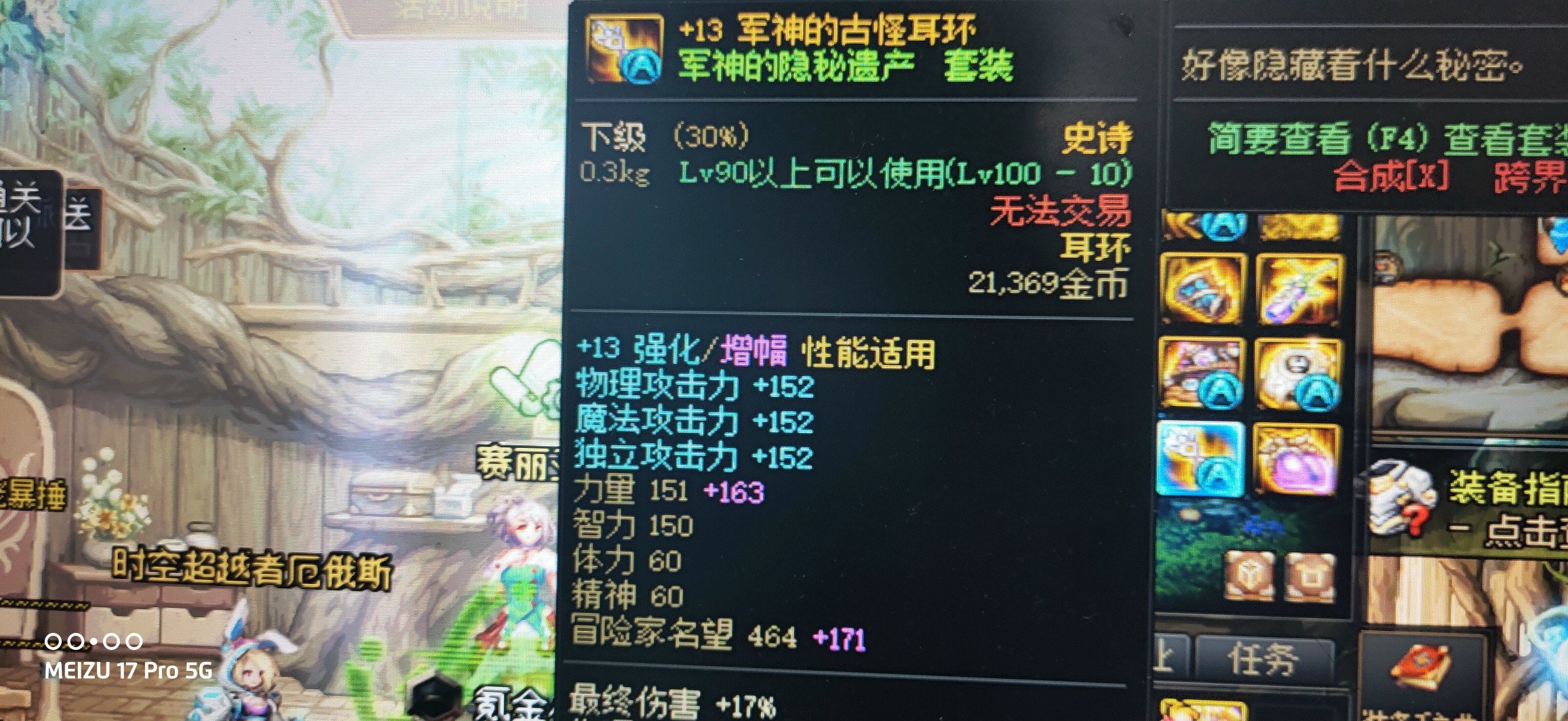 这个带A的装备，活动结束了能跨界吗？1