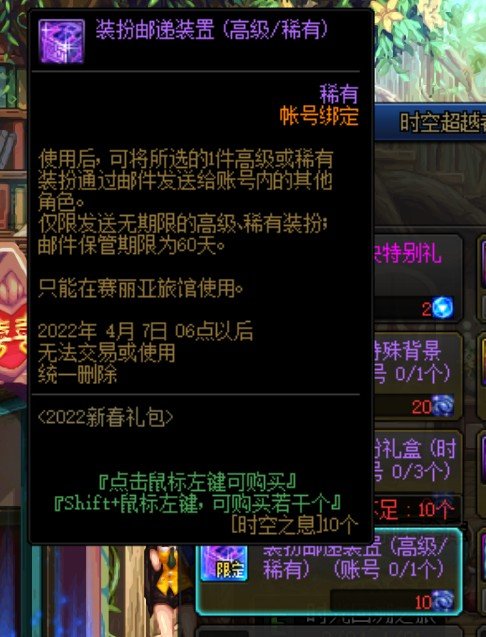 有没有大佬知道时空之息换的装扮邮寄装置能不能跨界光环呀_(:з」∠)_1